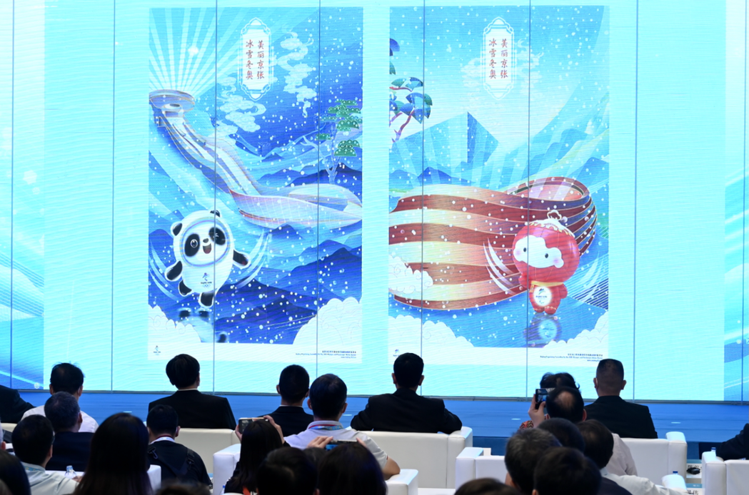 圖為北京2022年冬奧會海報於9月22日在北京發布。中新社