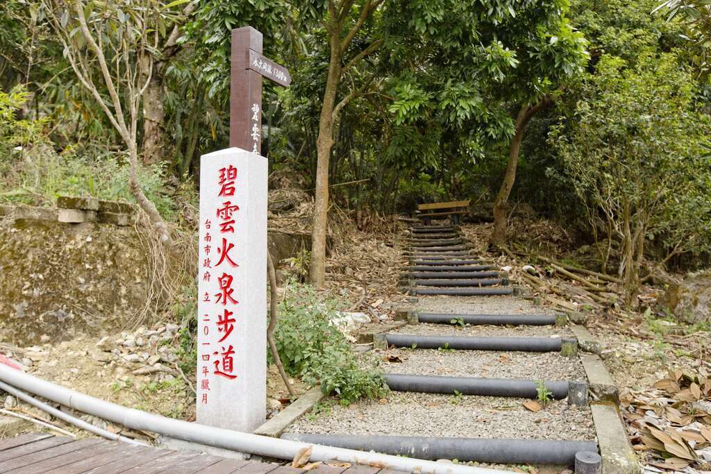 水火同源位於關仔嶺風景區內，又稱「水火洞」，頗負盛名。 圖／台南市觀光旅遊局提供