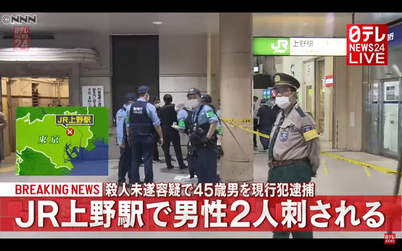 日本東京都交通要衝之一的上野車站，今天下午站內發生一起疑似隨機砍人案。圖／取自NTV NEWS24官方YouTube
