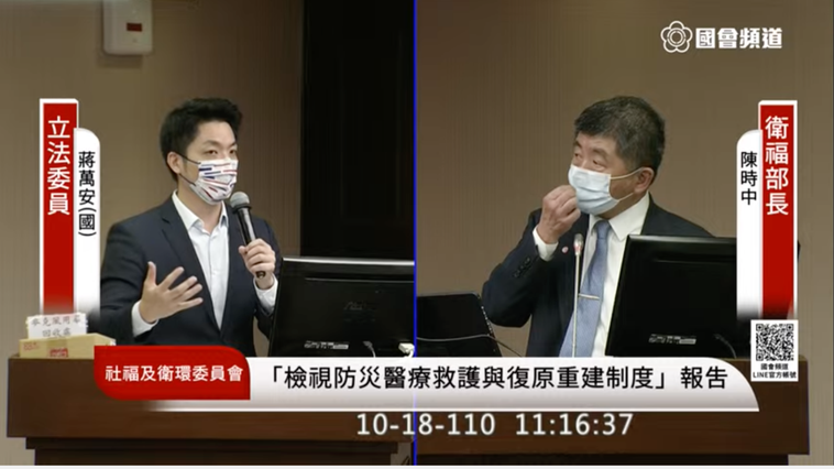 國民黨籍立委蔣萬安（左）詢問衛生福利部部長陳時中（右），什麼時候能提出官方版康復...