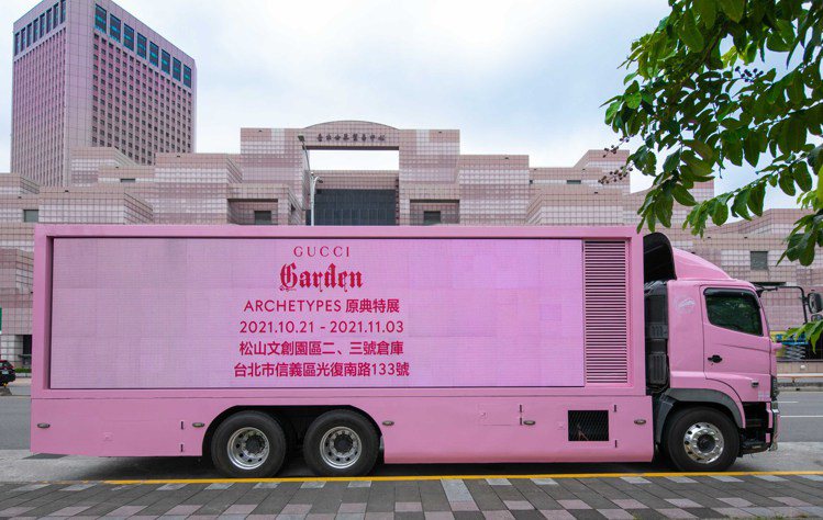 《Gucci Garden Archetypes原典》展覽推出超可愛的粉紅色宣傳...