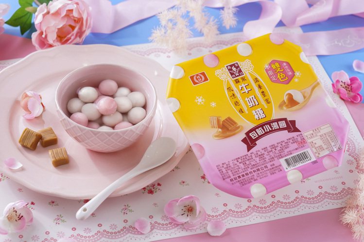 桂冠新推出雙色版的「桂冠森永雙色牛奶糖小湯圓」。圖／桂冠提供