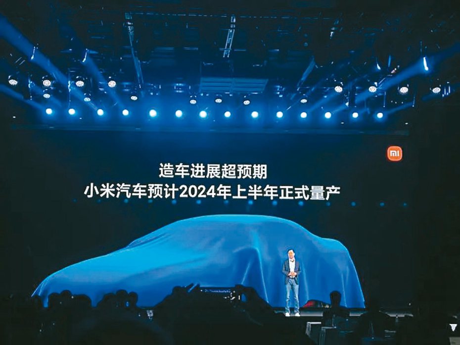 小米董事長雷軍宣布小米汽車2024年上半年量產。
 網路照片