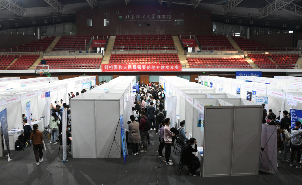 圖為北京理工大學本月18日舉行的2022屆畢業生秋季綜合招聘會。新華社
