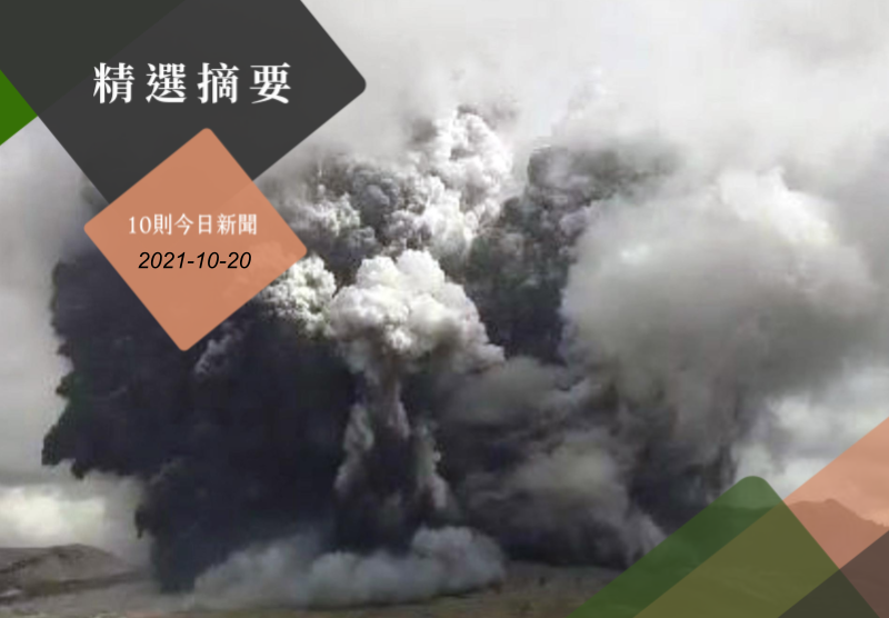 日本熊本縣知名阿蘇火山今早噴發，噴煙一度衝破3500公尺。歐新社