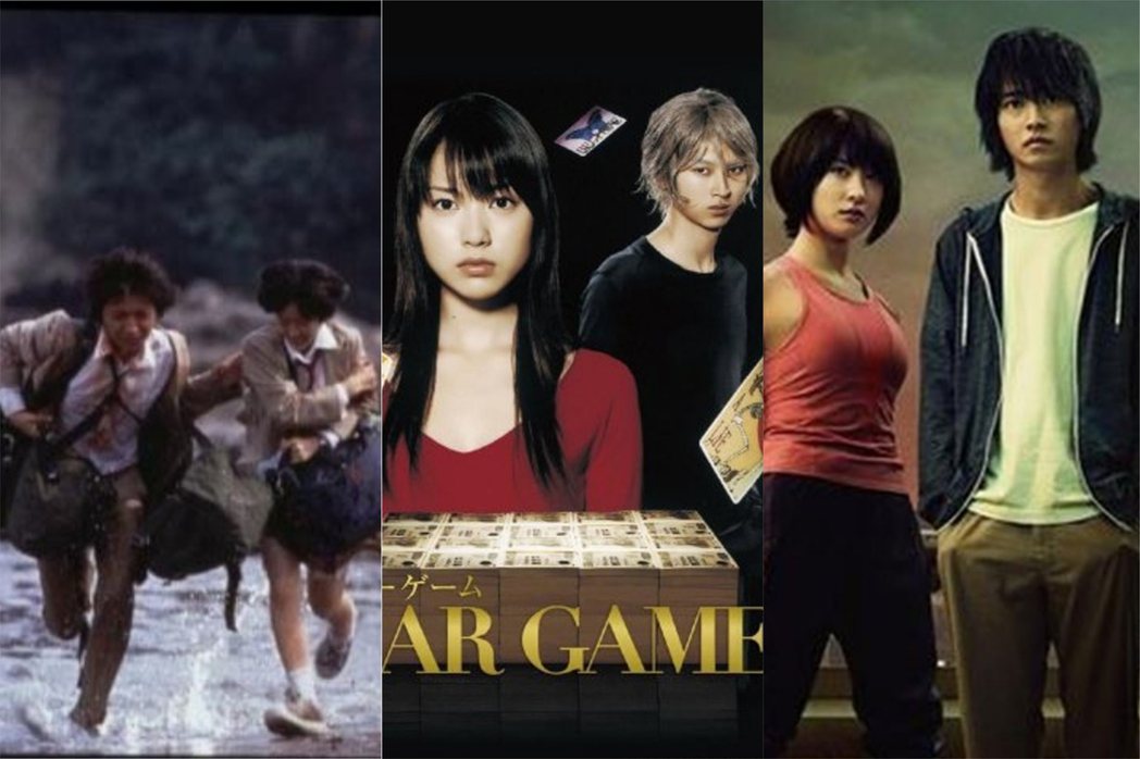 日本影視中知名的「生存遊戲」作品。圖／擷自IMDb、微博、Netflix提供