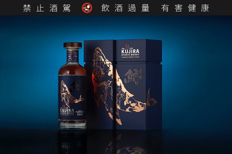 KUJIRA鯨31年琉球單一穀物威士忌，建議售價68,000元，全球限量發行99...