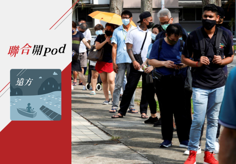 新加坡有三分之一的勞動力仰賴外國工作者，圖為新加坡民眾在快篩中心外排隊，準備接受新冠病毒篩檢。 路透