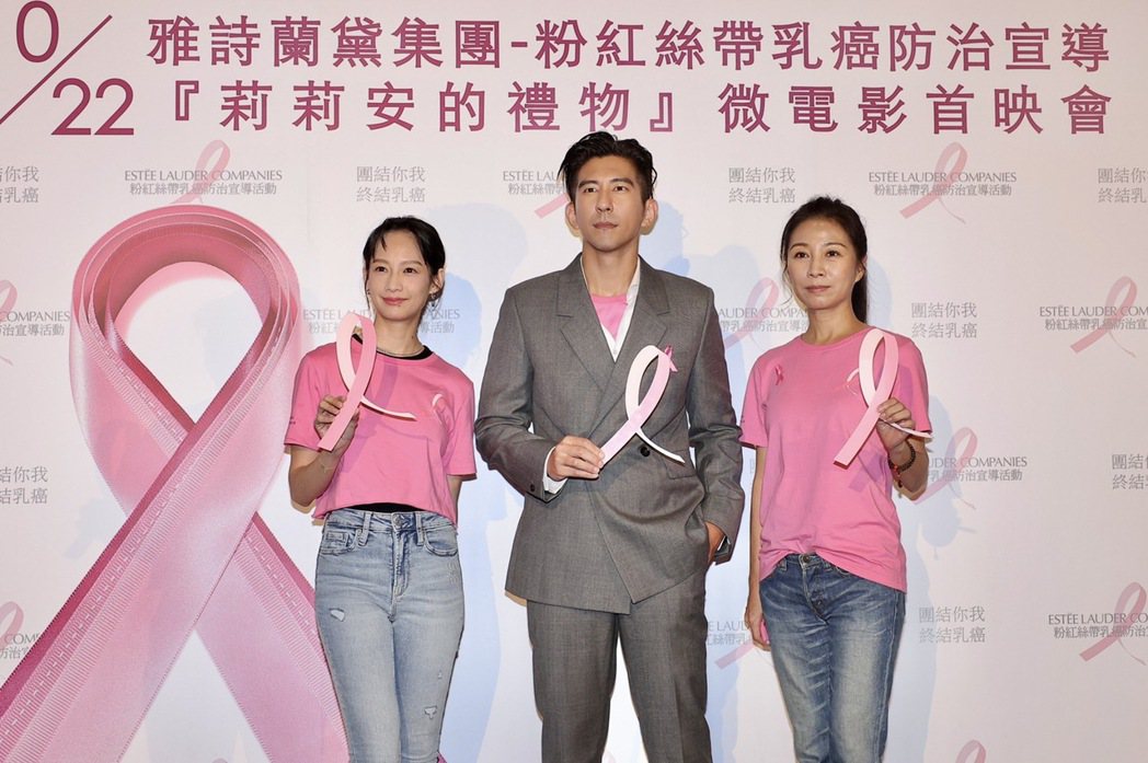 簡嫚書(左起)修杰楷、方文琳出席粉紅絲帶乳癌防治宣傳微電影「莉莉安的禮物」發不會...