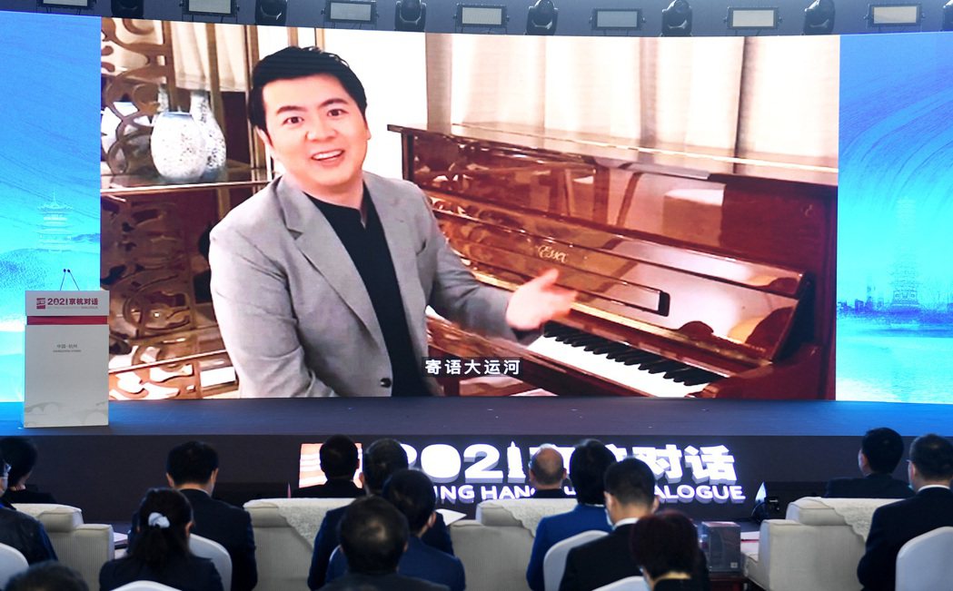 10月22日，中國大運河杭州形象大使郎朗通過視頻致辭。中新社