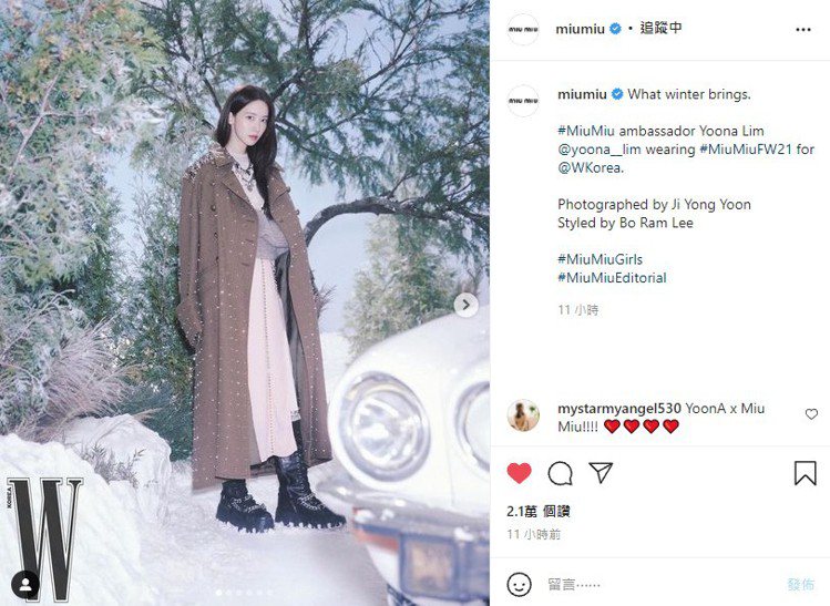 Miu Miu官方宣布少女時代成員潤娥為品牌大使。圖／擷自instagram