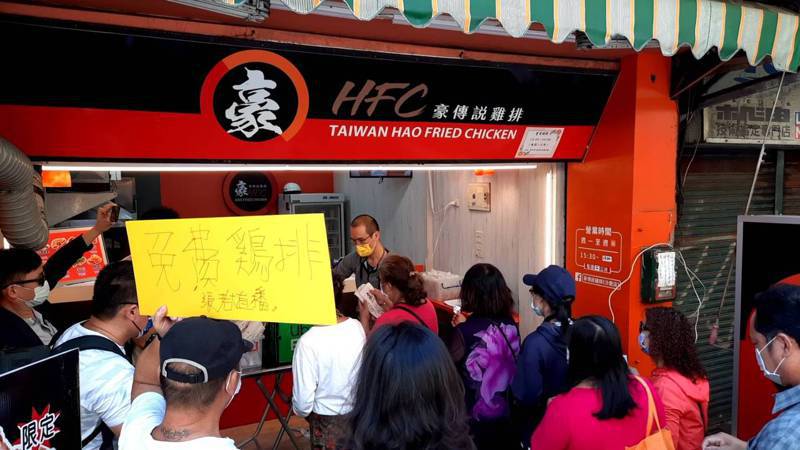 罷免立委陳柏惟，今天有人在台中市沙鹿區請吃雞排。圖／民眾提供