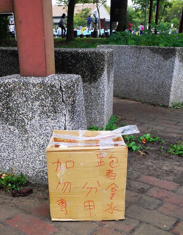 網友在路上看到一個大箱子，上頭寫著9個中文字，但意義不明。圖擷自爆廢公社二館
