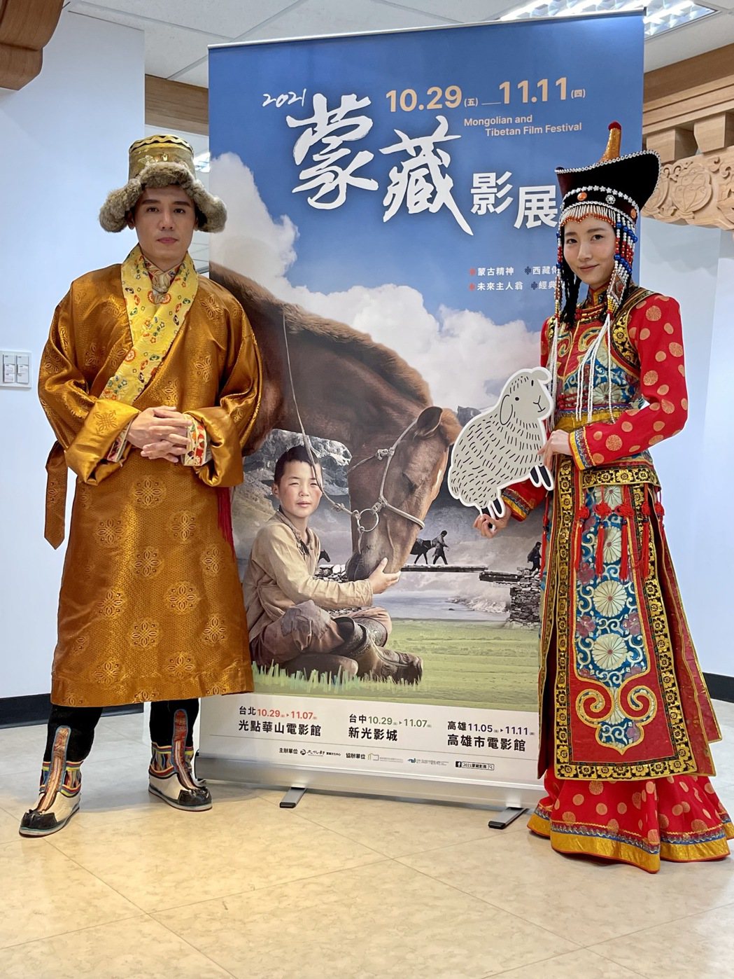 首屆舉辦的「2021蒙藏影展」（Mongolian and Tibetan Fi...