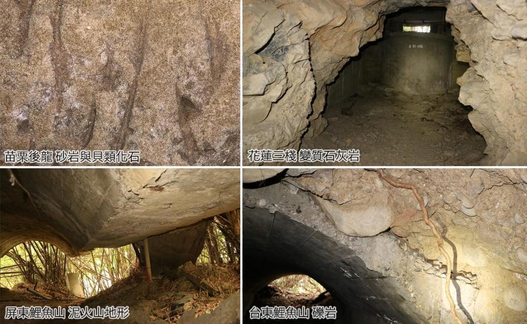 台灣各地因為挖掘要塞坑道而顯露的地質景觀。 圖／作者提供