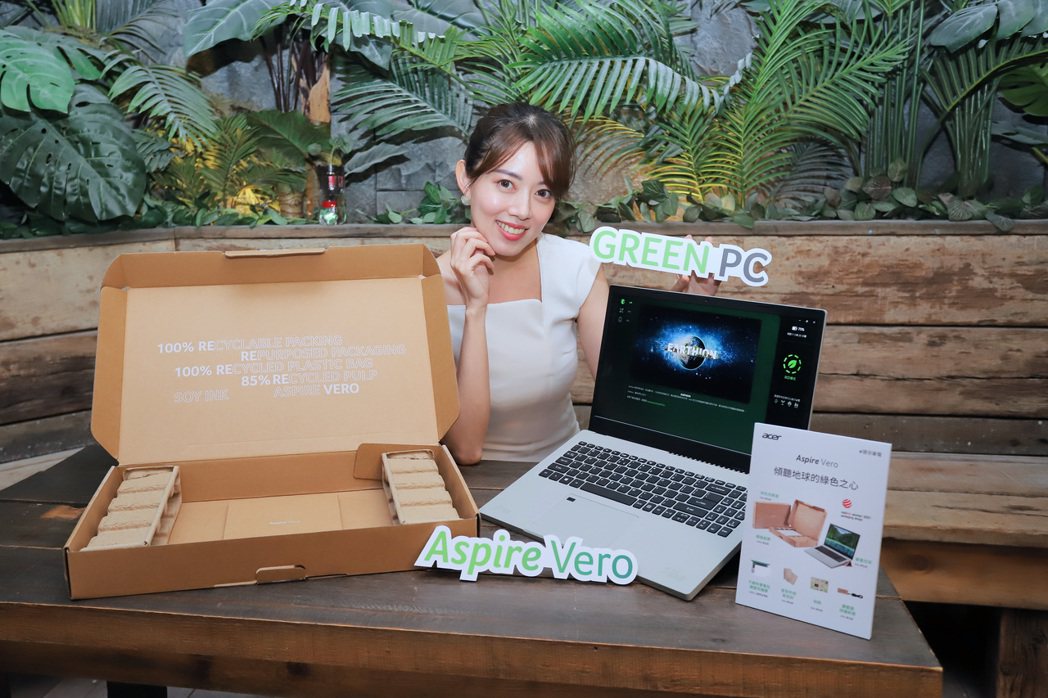 Acer Aspire Vero除採用再生塑料外，外包裝使用100%可回收材質，...