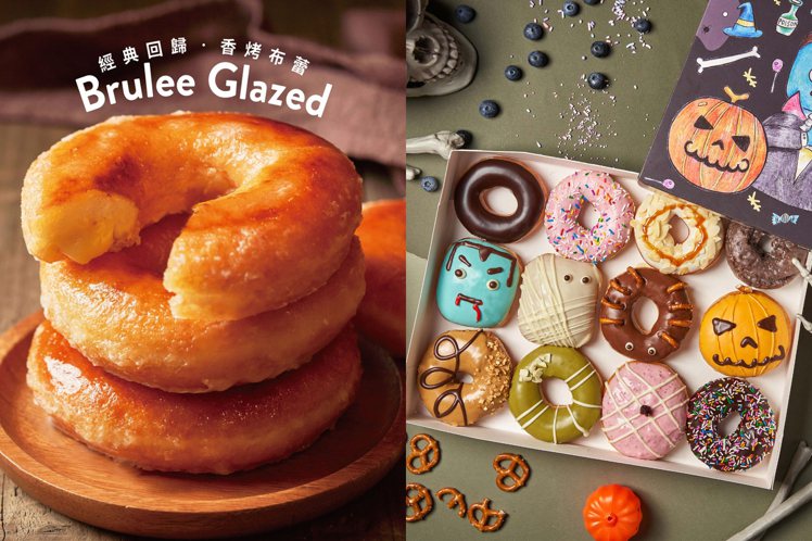 圖／Krispy Kreme Taiwan臉書專頁、官網