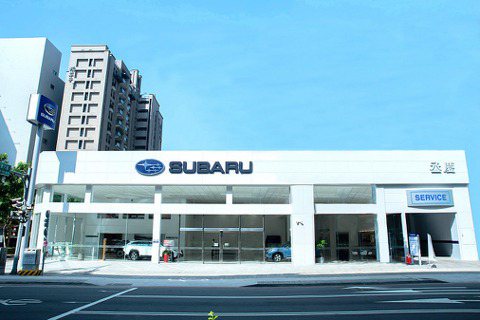 Subaru南台中丞慶展示暨售後服務中心啟用！看好中台灣汽車市場發展