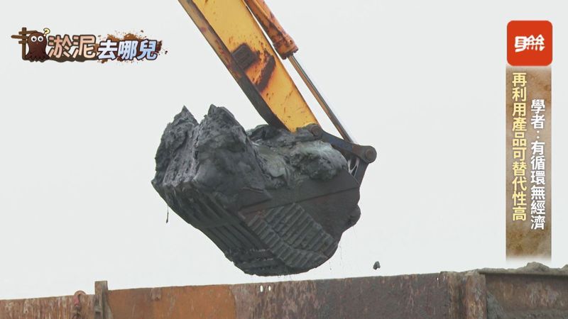 新竹漁港平台船上的怪手挖出淤積在漁港內的黑色沙泥，可燒磚或做成輕質粒料、 防水土等，不過學者認為台灣在環保思惟上，還沒有創造出經濟產值。記者陳煜彬／攝影