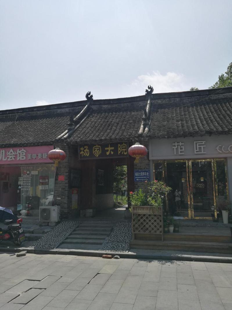 河南省級文物保護單位、著名建築大師楊廷寶故居被改做飯店。取自澎湃新聞