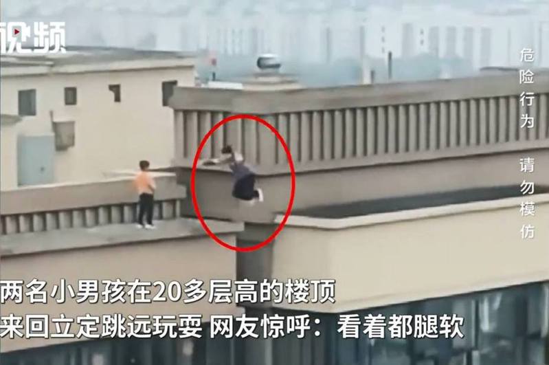 有網友拍到短片，指有男童在逾20層樓高的天台上跳來跳去，十分危險。（網上短片截圖）