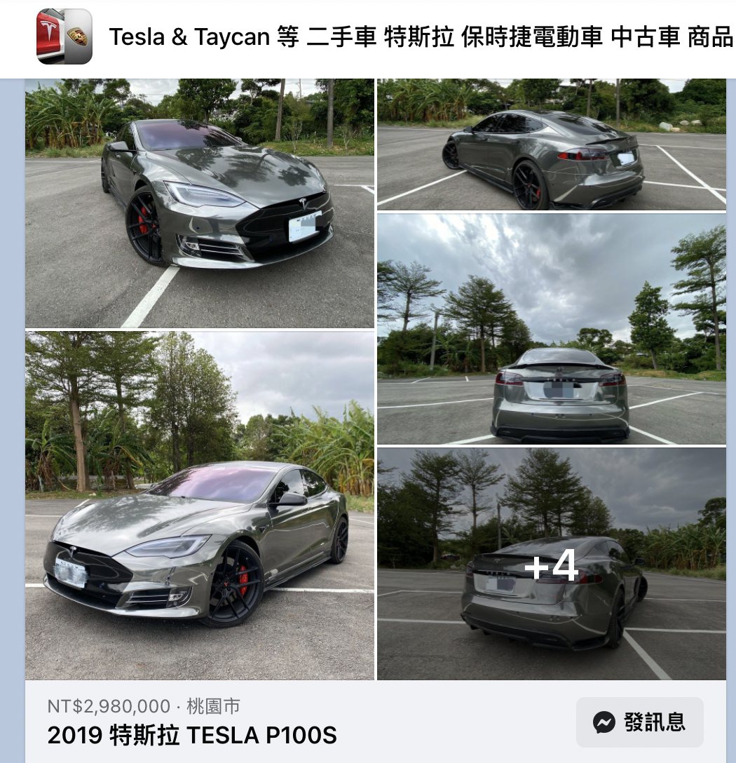 許多眼尖車友發現，Toyz的特斯拉正在求售。 圖／擷自facebook。
