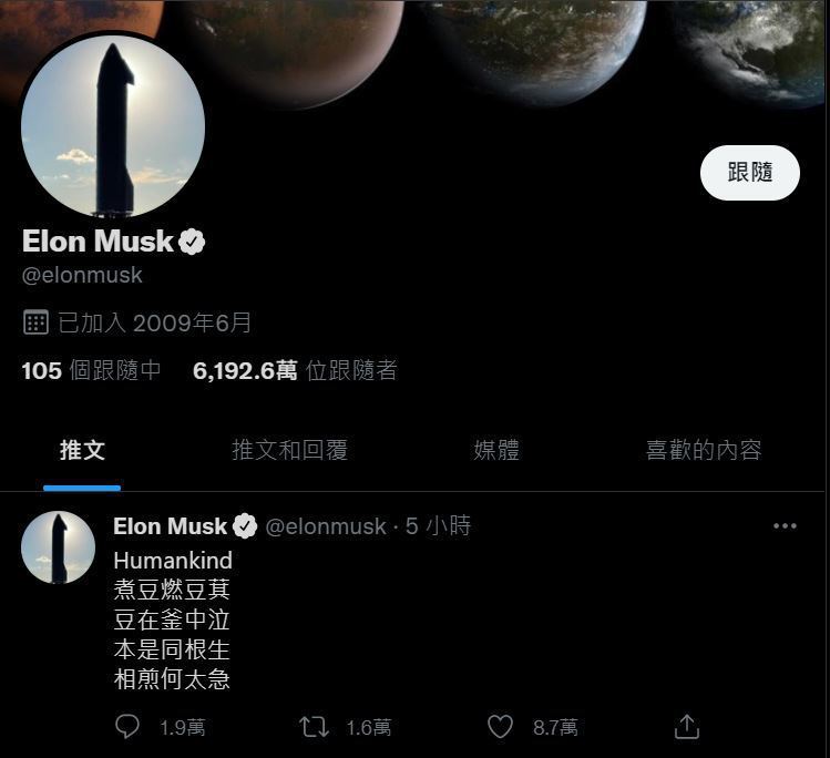 摘自Elon Musk Twitter