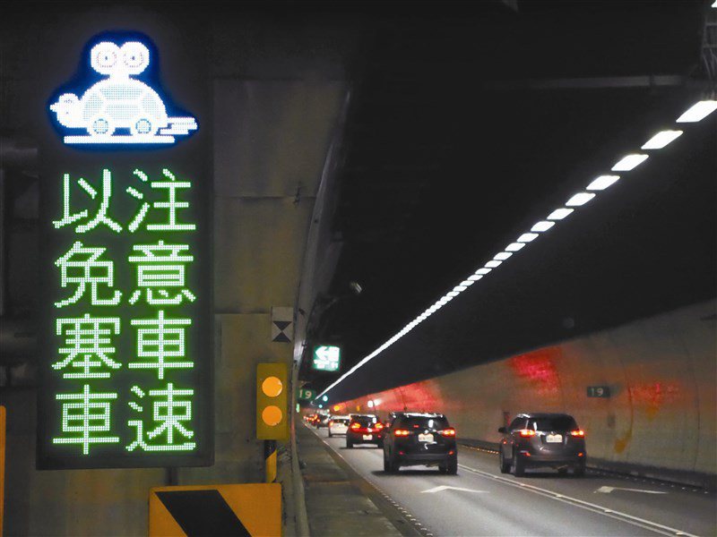 雪隧慢速示警12月1日增大客車。本報資料照