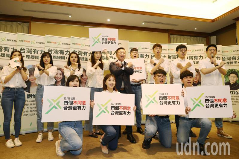 立委趙天麟（中）與12位年輕代表舉行記者會，組成台灣有力應援團，投入年底公投四個不同意的宣講任務。記者曾原信／攝影
