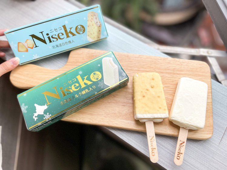 全家便利商店即日起推出使用日本北海道牛乳製成的Niseko品牌雪糕，共有「白色情...