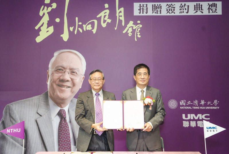 清華大學校長賀陳弘（左）與聯華電子董事長洪嘉聰簽訂「劉炯朗館」捐贈合約。圖／清大提供