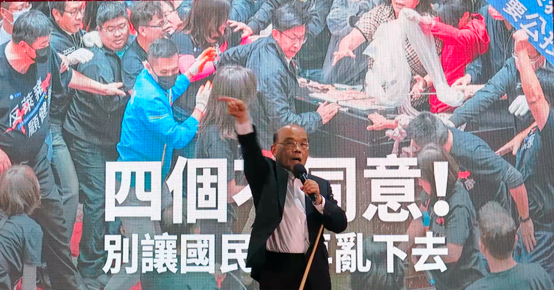 行政院長蘇貞昌今到中和公投說明會演講，呼籲支持者「四個不同意、台灣更有力」，並在結尾放上「國會豬內臟大戰」照片，嗆聲「四個不同意，別讓國民黨再亂下去」。記者李成蔭／攝影