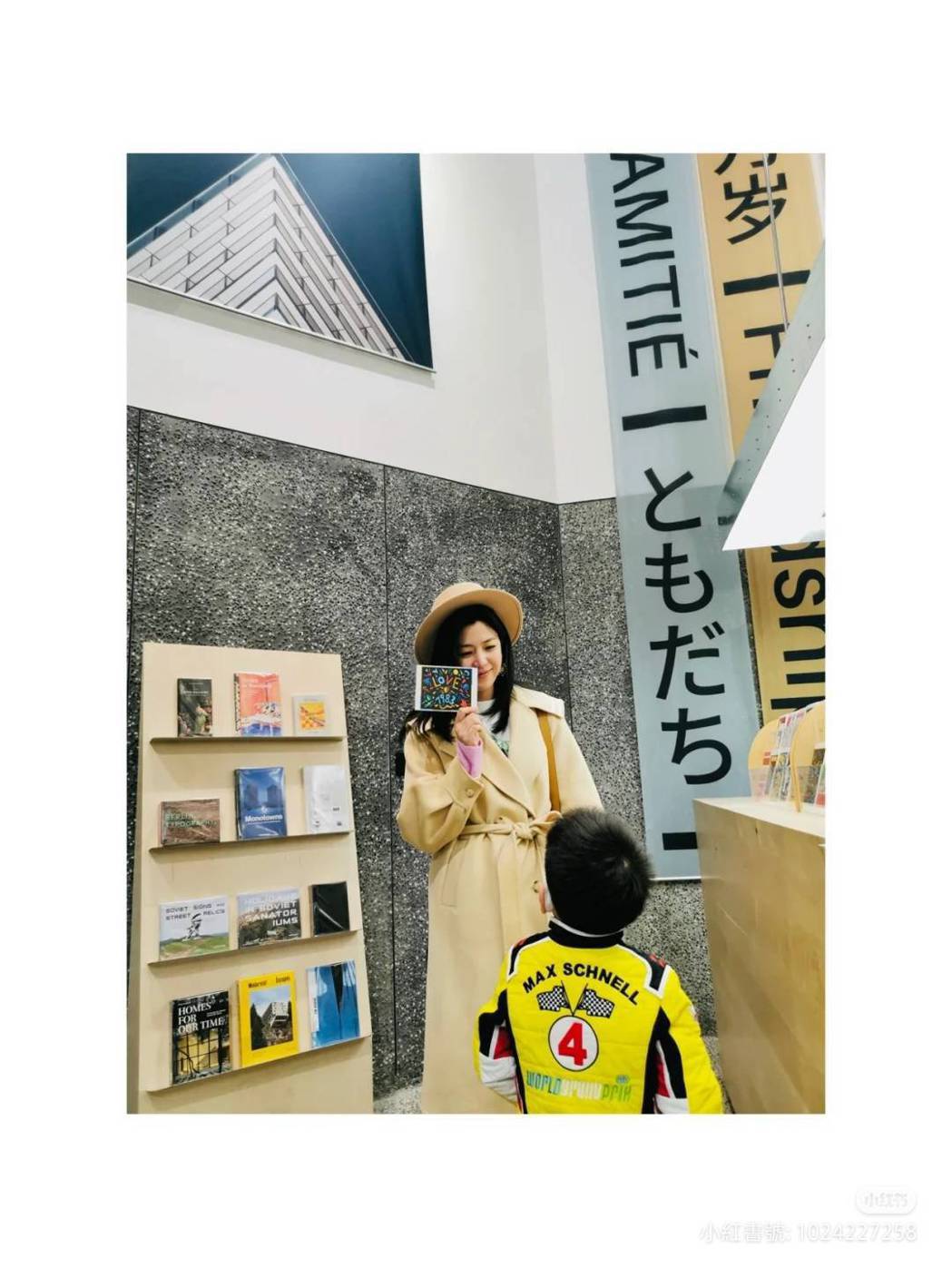 陳妍希帶著兒子逛書店。 圖／擷自陳妍希小紅書