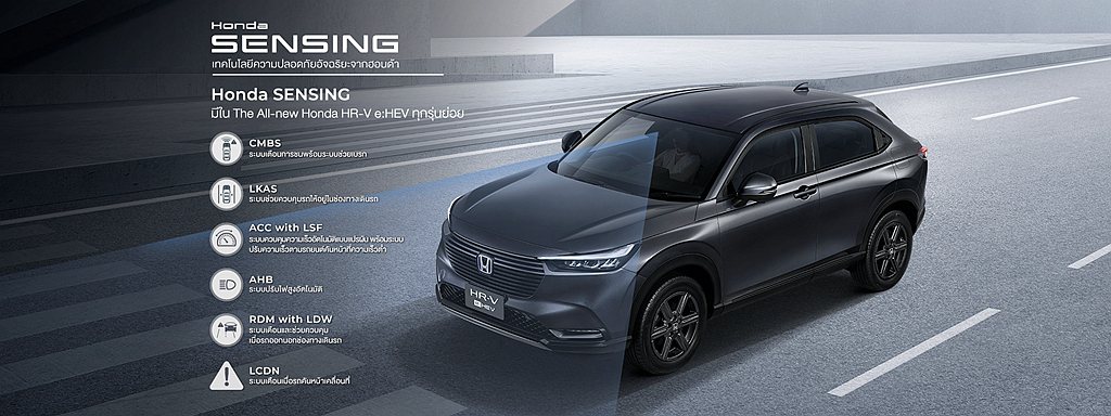 即將導入台灣市場的Honda HR-V大改款，預計將把Honda SENSING...