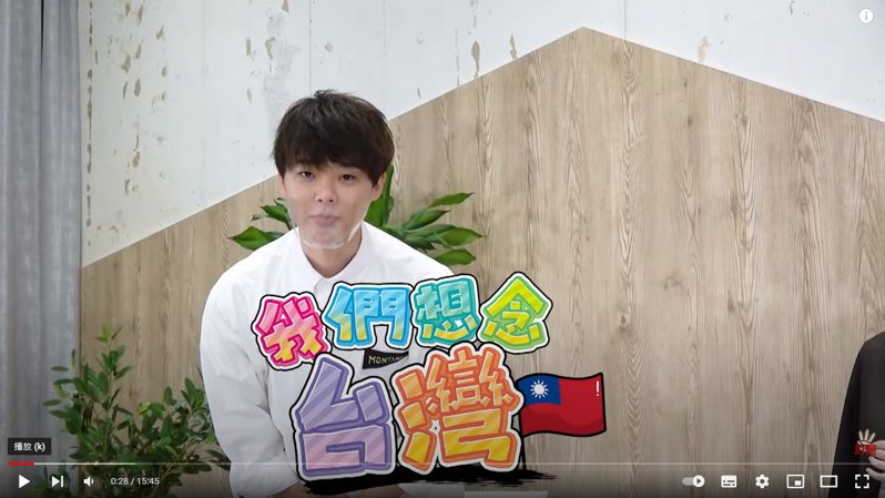 日本YouTuber三原慧悟近日開了全新企劃「我們想念台灣，找來4位曾經在台灣居住多年的日本人，暢談「想念台灣」哪些地方。 圖擷自三原JAPAN Sanyuan_JAPAN