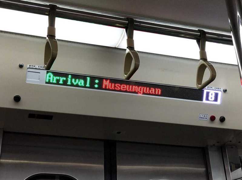 有網友上傳一張台鐵車廂顯示器的圖，站名寫著「Museumguan」，引起不少網友熱烈討論。圖／爆廢公社二館