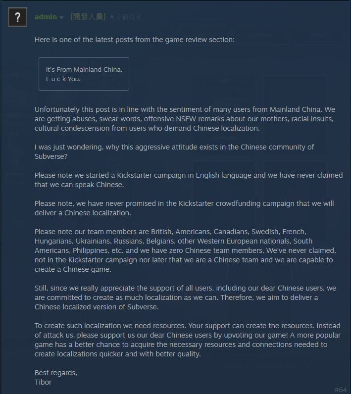 官方指出在公告貼出後，收到許多辱罵的留言。 圖／截自Steam