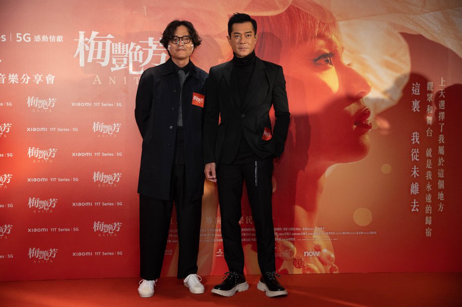 古天樂(右)和林家棟(左)在香港出席「梅艷芳」電影首映禮。圖／滾動提供