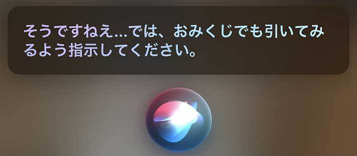 在日文版的Siri說出正確的句子，就能測出今日運勢。圖擷取自grape