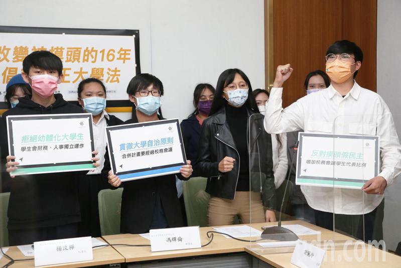 台灣北部大專院校學生自治聯合協會今天在立法院舉行記者會，號召多位大學學生代表，共同訴求大學法改革，並一起高喊「反對摸頭假民主、拒絕幼體化大學生」口號。記者胡經周／攝影