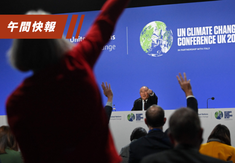 中國大陸和美國10日發表氣候「聯合宣言」。大陸氣候變化事務特使解振華（後排台上）表示，中美合作可以辦成許多有利於兩國和世界的大事。法新社