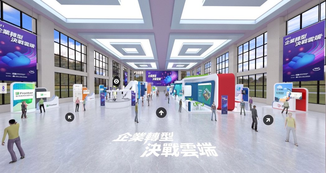 2021 雲端轉型 x 產業 Plus 嘉年華首度採取「全數位策展」，3D 虛擬...