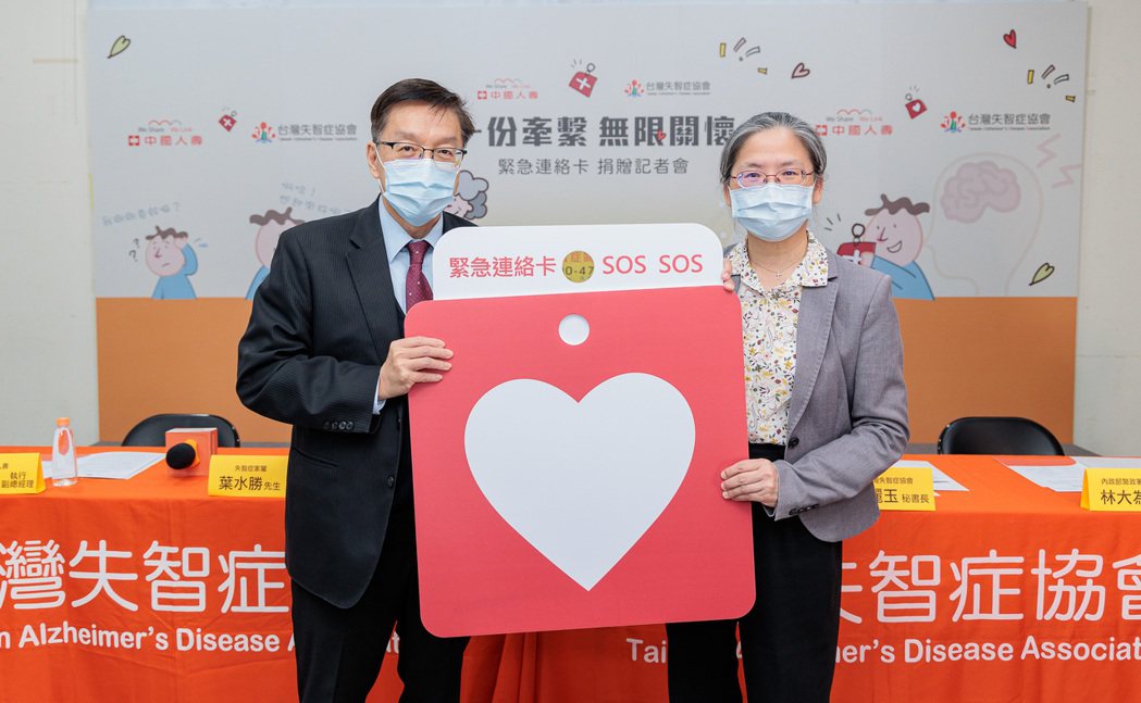 中國人壽長期持續關注高齡友善議題，並攜手台灣失智症協會倡議失智友善，共同研發緊急...