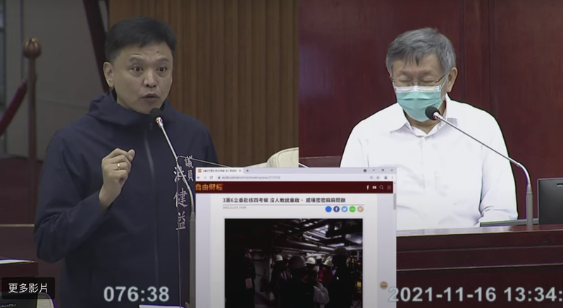 台北市長柯文哲今坦承，雖然大巨蛋繼續蓋，但他仍認為大巨蛋是弊案。圖／截自北市議會視訊影片