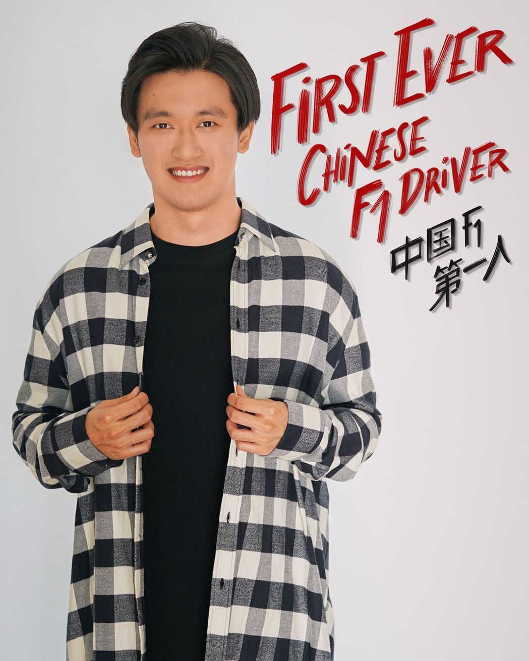 周冠宇成為中國首位F1正式車手。 圖／摘自IG：gyzhou_33
