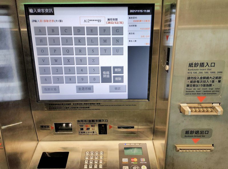 台灣高鐵購票服務再升級，即日起自動售票機也能買敬老、愛心票。圖／台灣高鐵公司提供