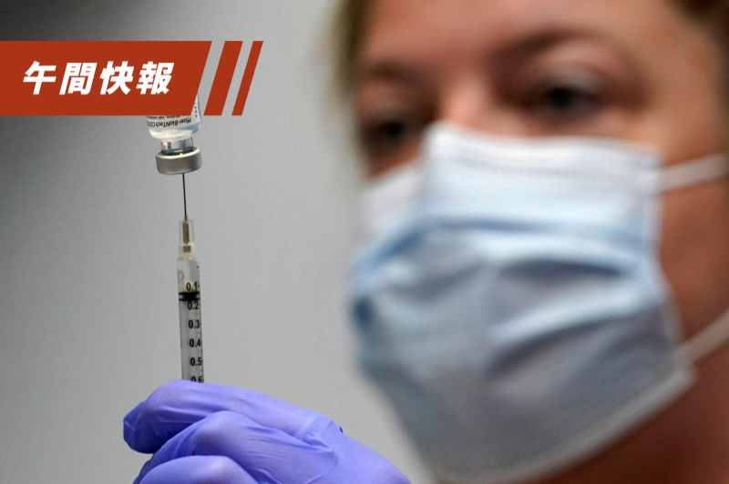 美國食品藥物管理局（FDA）將授權所有成年人接種輝瑞／BNT第三劑加強疫苗，中國也即將允許混打第三劑，日本則從12月1日起施打BNT加強劑施打。美聯社