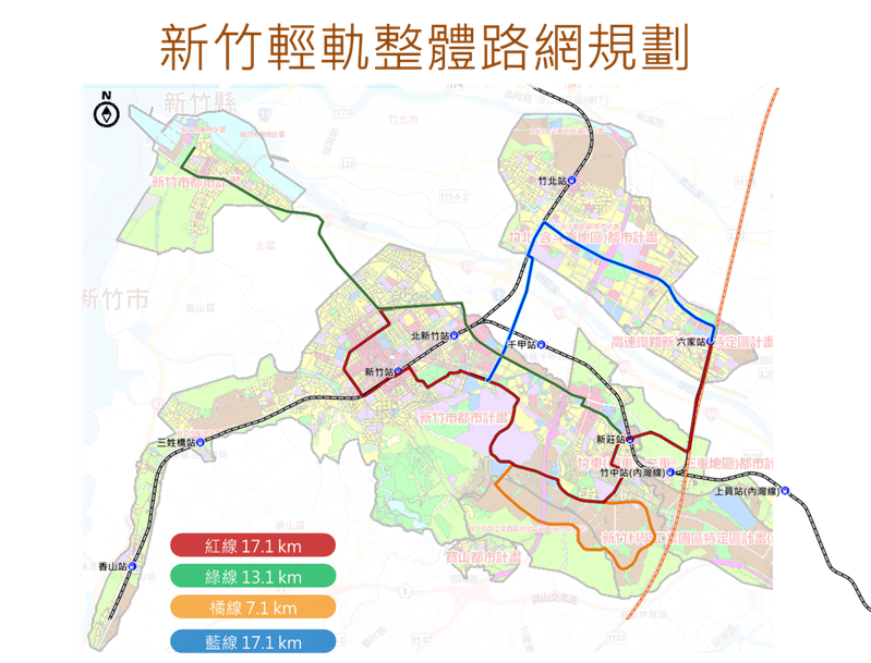 新竹市政府近年推動大新竹輕軌計畫，整體路網計畫送交通部備查，分為紅、綠、橘、藍線。圖／新竹市政府提供