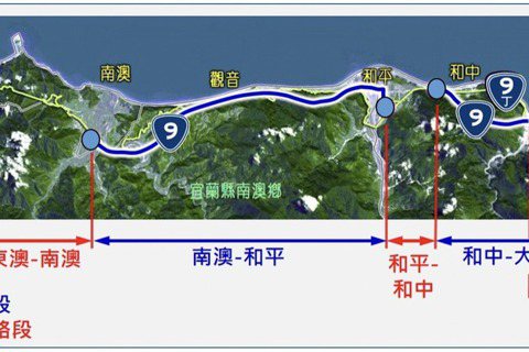 蘇花安3個改善路段總長30公里　最快2030年完工通車