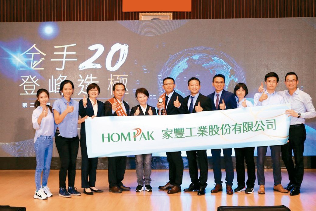 家豐工業榮獲臺中市金手獎，接受市長盧秀燕（左五）表揚。家豐／提供